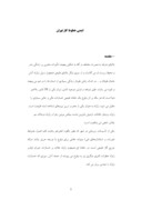 دانلود مقاله ایمنی خطوط گاز تهران صفحه 1 