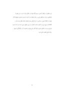 دانلود مقاله ایمنی خطوط گاز تهران صفحه 3 