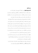 دانلود مقاله ایمنی خطوط گاز تهران صفحه 4 