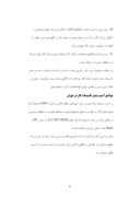 دانلود مقاله ایمنی خطوط گاز تهران صفحه 6 