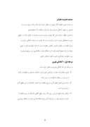 دانلود مقاله ایمنی خطوط گاز تهران صفحه 8 