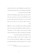 دانلود مقاله گذری بر مشق های پنهان در کاخ عالی قاپوی اصفهان صفحه 2 