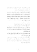 دانلود مقاله گذری بر مشق های پنهان در کاخ عالی قاپوی اصفهان صفحه 3 