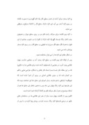 دانلود مقاله گذری بر مشق های پنهان در کاخ عالی قاپوی اصفهان صفحه 4 