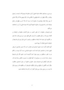 دانلود مقاله گذری بر مشق های پنهان در کاخ عالی قاپوی اصفهان صفحه 5 