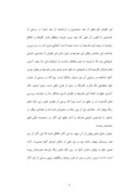 دانلود مقاله گذری بر مشق های پنهان در کاخ عالی قاپوی اصفهان صفحه 6 