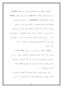 دانلود مقاله تعیین ضخامت سنگفرش صفحه 6 
