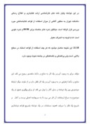 مقاله در مورد بررسی میزان استفاده از قواعد کتابشناختی در پایان نامه های کارشناسی ارشد کتابداری و اطلاع رسانی دانشگاه تهران صفحه 2 