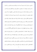مقاله در مورد بررسی میزان استفاده از قواعد کتابشناختی در پایان نامه های کارشناسی ارشد کتابداری و اطلاع رسانی دانشگاه تهران صفحه 3 