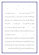 مقاله در مورد بررسی میزان استفاده از قواعد کتابشناختی در پایان نامه های کارشناسی ارشد کتابداری و اطلاع رسانی دانشگاه تهران صفحه 6 