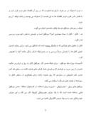 مقاله در مورد حمل و نقل در چاه صفحه 3 
