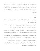 مقاله در مورد حمل و نقل در چاه صفحه 4 