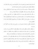 مقاله در مورد حمل و نقل در چاه صفحه 5 