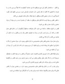 مقاله در مورد حمل و نقل در چاه صفحه 6 