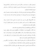 مقاله در مورد حمل و نقل در چاه صفحه 8 