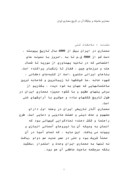 دانلود مقاله معماری عامیانه و جایگاه آن در تاریخ معماری ایران صفحه 1 
