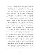 دانلود مقاله معماری عامیانه و جایگاه آن در تاریخ معماری ایران صفحه 2 