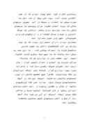دانلود مقاله معماری عامیانه و جایگاه آن در تاریخ معماری ایران صفحه 4 