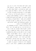 دانلود مقاله معماری عامیانه و جایگاه آن در تاریخ معماری ایران صفحه 5 