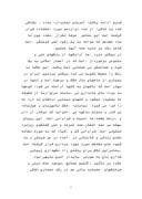 دانلود مقاله معماری عامیانه و جایگاه آن در تاریخ معماری ایران صفحه 6 