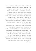 دانلود مقاله معماری عامیانه و جایگاه آن در تاریخ معماری ایران صفحه 7 