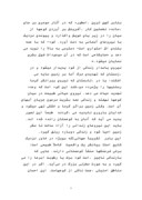 دانلود مقاله معماری عامیانه و جایگاه آن در تاریخ معماری ایران صفحه 9 