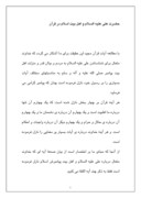 دانلود مقاله حضرت علی علیه السلام و اهل بیت اسلام در قرآن صفحه 1 