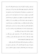 دانلود مقاله حضرت علی علیه السلام و اهل بیت اسلام در قرآن صفحه 7 
