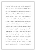 دانلود مقاله حضرت علی علیه السلام و اهل بیت اسلام در قرآن صفحه 8 