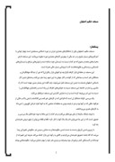 مقاله در مورد مسجد حکیم اصفهان صفحه 1 