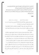 مقاله در مورد مسجد حکیم اصفهان صفحه 2 