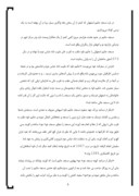 مقاله در مورد مسجد حکیم اصفهان صفحه 3 