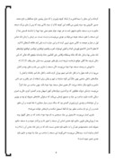 مقاله در مورد مسجد حکیم اصفهان صفحه 4 