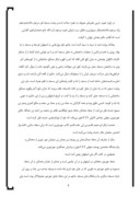 مقاله در مورد مسجد حکیم اصفهان صفحه 5 