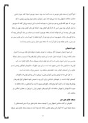 مقاله در مورد مسجد حکیم اصفهان صفحه 6 