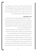 مقاله در مورد مسجد حکیم اصفهان صفحه 8 