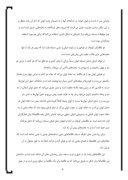 مقاله در مورد مسجد حکیم اصفهان صفحه 9 