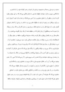 تحقیق در مورد زندگی نامه حافظ صفحه 7 