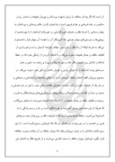 تحقیق در مورد زندگی نامه حافظ صفحه 8 