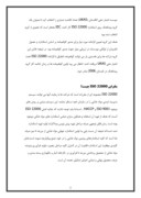 دانلود مقاله مفهوم ISO 22000 : 2005 چیست صفحه 2 