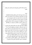 دانلود مقاله جستاری جامعه شناختی پیرامون هویت ملی ایرانیان در قرن چهارم هجری صفحه 1 