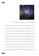 مقاله در مورد ستاره شناسی صفحه 9 