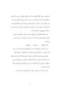 مقاله در مورد اخلاق و تربیت اسلامی صفحه 6 