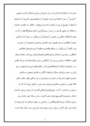 دانلود مقاله انقلاب اسلامی ایران صفحه 3 