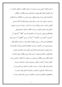 دانلود مقاله انقلاب اسلامی ایران صفحه 5 