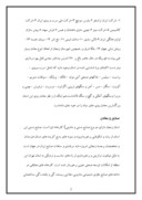 مقاله در مورد معادن موجود در استان زنجان صفحه 2 