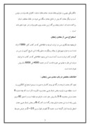 مقاله در مورد معادن موجود در استان زنجان صفحه 3 