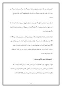 مقاله در مورد معادن موجود در استان زنجان صفحه 4 