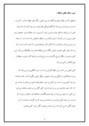 مقاله در مورد معادن موجود در استان زنجان صفحه 5 