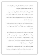 مقاله در مورد معادن موجود در استان زنجان صفحه 6 
